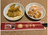 福満園 モザイクモール港北店: hikaruさんの2026年04月29日の2枚目の投稿写真