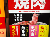 焼肉の和民 錦糸町南口駅前店: ゆさんの2026年01月05日の1枚目の投稿写真