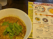 薬院餃子 竹餃 TAKE CHAO: たいさんの2026年07月06日の1枚目の投稿写真