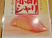 かっぱ寿司 葛飾立石店: ASF7さんの2025年05月31日の2枚目の投稿写真
