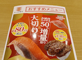 かっぱ寿司 葛飾立石店: ASF7さんの2026年06月20日の2枚目の投稿写真