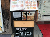 青山餃子房 青砥店: ASF7さんの2026年06月20日の3枚目の投稿写真