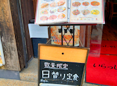 青山餃子房 青砥店: ASF7さんの2026年07月21日の1枚目の投稿写真