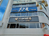 中国料理 喜羊門 上野店: ASF7さんの2026年04月28日の1枚目の投稿写真