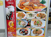 中国料理 喜羊門 上野店: ASF7さんの2026年04月28日の2枚目の投稿写真