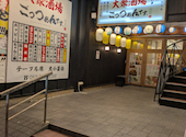ごっつぁんです 浜松駅前店: るんるんさんの2026年02月22日の1枚目の投稿写真