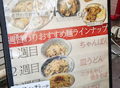 もつ鍋居酒屋　ちゃんぽん亭コシキ　天神今泉本店: よしおさんの2026年06月16日の2枚目の投稿写真