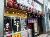 満天酒場 橋本店: haruさんの2026年07月01日の1枚目の投稿写真