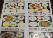 中国料理 福星楼: かおちゃんさんの2026年03月28日の3枚目の投稿写真