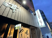炭火焼き鳥と鶏白湯おでん 尊 みこと 栄駅店: けんちゃんさんの2026年05月07日の1枚目の投稿写真
