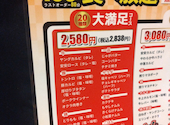 安安 横浜西口店: たかちゃんさんの2026年04月25日の1枚目の投稿写真