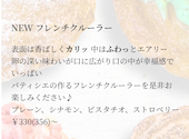 FEPA CAFE&PATISSERIE: くりすますさんの2025年06月27日の2枚目の投稿写真
