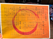 居酒屋躍郎喜（おどろき）: k.k.tさんの2026年04月24日の2枚目の投稿写真