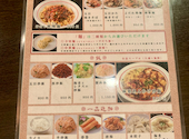 私家麺館・福: 華さんの2025年10月25日の2枚目の投稿写真