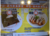 かっぱ寿司 袋井店: いようちゃんさんの2026年02月13日の2枚目の投稿写真