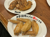 酔っ手羽 恵比寿店: naokiさんの2026年04月21日の1枚目の投稿写真