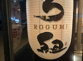ろ組 高木中央店: あんだーばーさんの2026年09月13日の2枚目の投稿写真