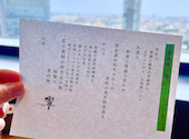 Dynamic Kitchen & Bar 響 横浜スカイビル店: モ～ママさんの2025年10月の1枚目の投稿写真