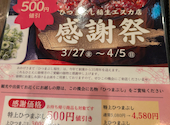 ひつまぶし稲生 いのう エスカ店: あーさんの2026年03月31日の2枚目の投稿写真