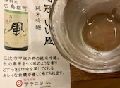 酒肴日和 アテニヨル 広島JPビルディング店: パクちゃんさんの2026年08月27日の2枚目の投稿写真