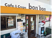 カフェ&クレープ bon*bon ボンボン: コングルエンスモデルさんの2026年05月09日の1枚目の投稿写真