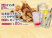 食べ飲み放題　大衆居酒屋　とりいちず　池袋西口店: るるるさんの2024年12月01日の1枚目の投稿写真