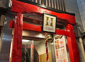 ハムカツ神社　麻生店: マユミさんの2026年04月18日の3枚目の投稿写真