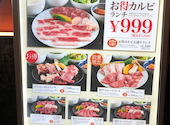焼肉の牛太本陣 弁天町ベイタワー店: shinさんの2026年07月20日の1枚目の投稿写真
