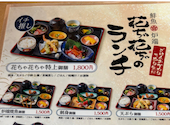 鮮魚炉端 花ちゃ花ちゃ: にゃんころりんさんの2026年08月04日の2枚目の投稿写真