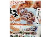 餃子酒場 高円寺店: レヴィさんの2024年12月20日の3枚目の投稿写真