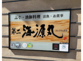 第二 海源丸 大分都町店: さくこさんの2026年02月23日の1枚目の投稿写真