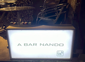 クラフトビールとバーベキュー A BAR NANDO: ゆうこさんの2026年07月28日の1枚目の投稿写真