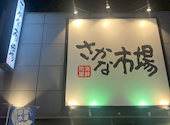 さかな市場 都町店: あさひさんの2026年01月24日の1枚目の投稿写真