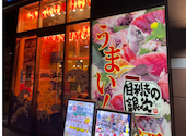 目利きの銀次 大分南口駅前店: ゆうこさんの2026年06月22日の1枚目の投稿写真