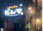 豪快肉盛り こだわりもん だんや 府内: ゆうこさんの2026年07月28日の1枚目の投稿写真
