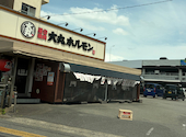 屋台焼肉 大丸ホルモン: ゆうこさんの2026年06月22日の1枚目の投稿写真