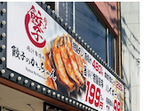 餃子のかっちゃん 大分店 個室完備: ゆうこさんの2026年03月16日の1枚目の投稿写真