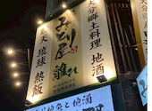 みどり屋 離れ 大分府内町店: ゆうこさんの2026年07月28日の1枚目の投稿写真