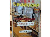 《おすすめ》全100品中華食べ飲み放題　八福食堂 田端店: りんさんの2026年05月07日の1枚目の投稿写真
