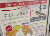 DALBHAT EATERY AND ASIAN FOOD BAZAR ダルバトイーテリアンドアジアンフードバザー: りんさんの2026年03月30日の1枚目の投稿写真