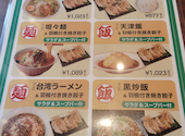 餃子の翔和軒 掛尾町店: シモヤンさんの2026年06月07日の1枚目の投稿写真