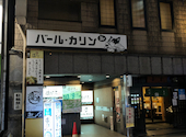 温野菜 道頓堀店: マサキチさんの2026年06月06日の3枚目の投稿写真