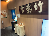 東京竹葉亭 南御堂店: マサキチさんの2026年08月09日の1枚目の投稿写真