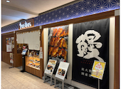 うなぎ川はらKITTE大阪店: マサキチさんの2026年08月09日の1枚目の投稿写真