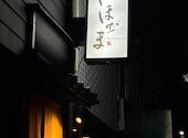 鮨　しほがま: kyoさんの2026年04月20日の2枚目の投稿写真