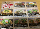 お好み焼き・鉄板焼き　ちんちくりん　八木店: ぱんさんの2026年05月の1枚目の投稿写真