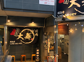 焼肉 大舞 昭島店: ラウマーさんの2024年06月24日の2枚目の投稿写真