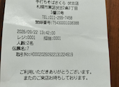 手打ちそばさくら伏古店: かんちゃんさんの2026年09月26日の1枚目の投稿写真