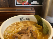 麺屋 茅根の口コミ画像1