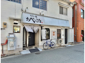 旬彩の極 あべと酒 西新 藤崎店: おかずファイターさんの2026年08月24日の3枚目の投稿写真